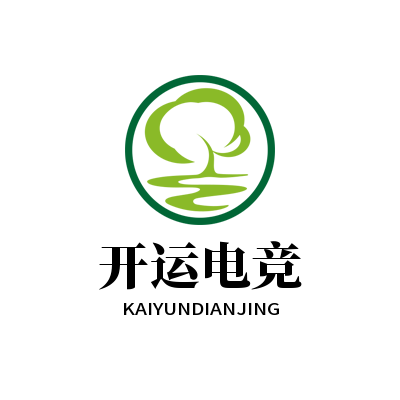 开运电竞- 赛事在呼唤,智胜在手心